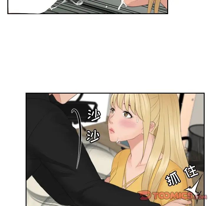 《排忧大师》漫画 第34話