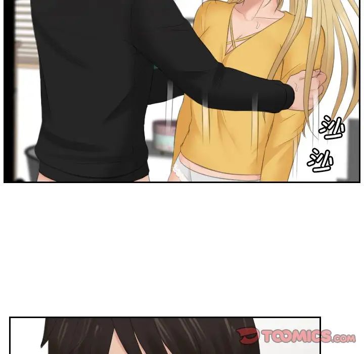 《排忧大师》漫画 第34話