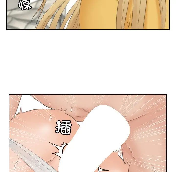 《排忧大师》漫画 第34話