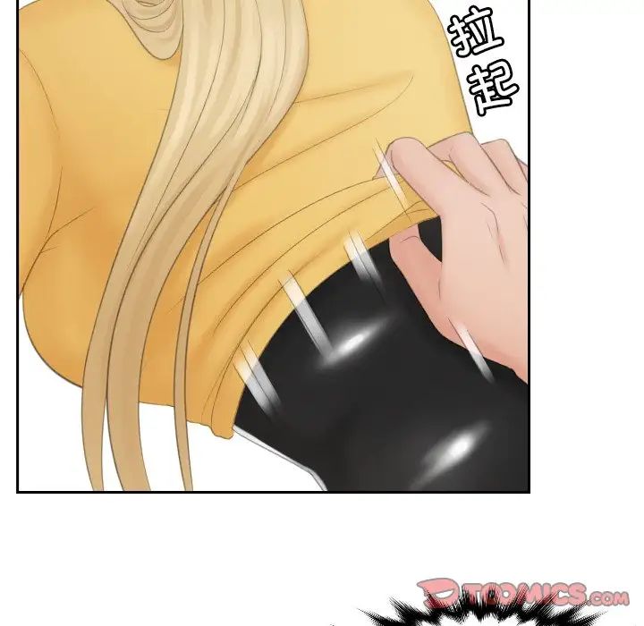 《排忧大师》漫画 第34話