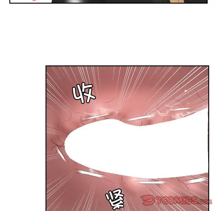 《排忧大师》漫画 第34話