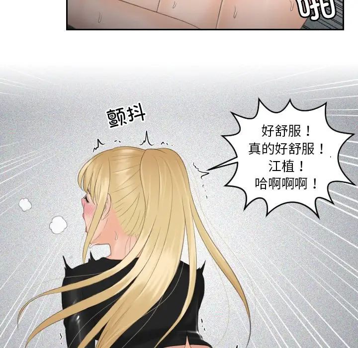 《排忧大师》漫画 第34話