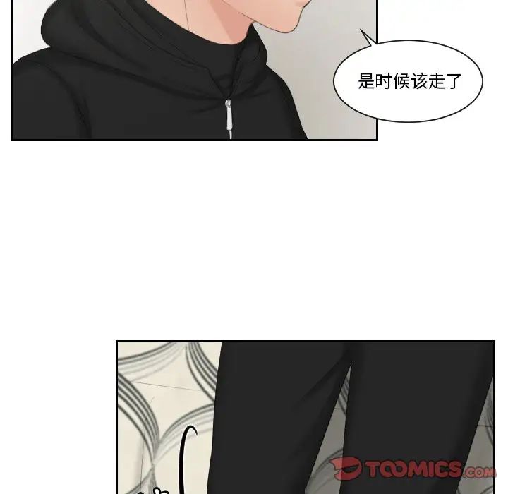 《排忧大师》漫画 第35話