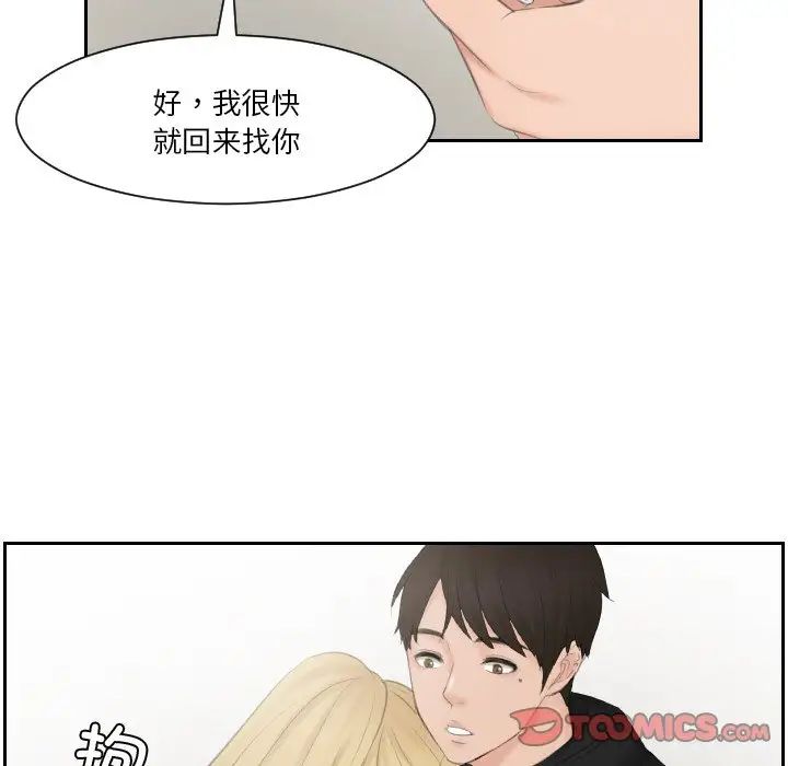 《排忧大师》漫画 第35話