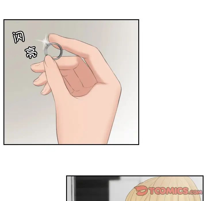 《排忧大师》漫画 第35話