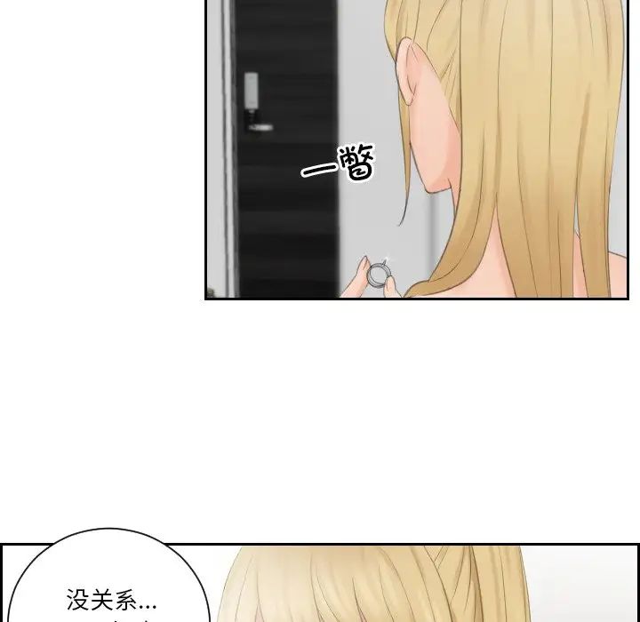 《排忧大师》漫画 第35話