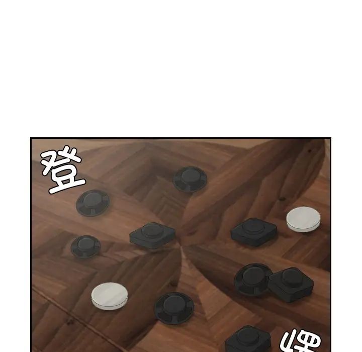 《排忧大师》漫画 第35話