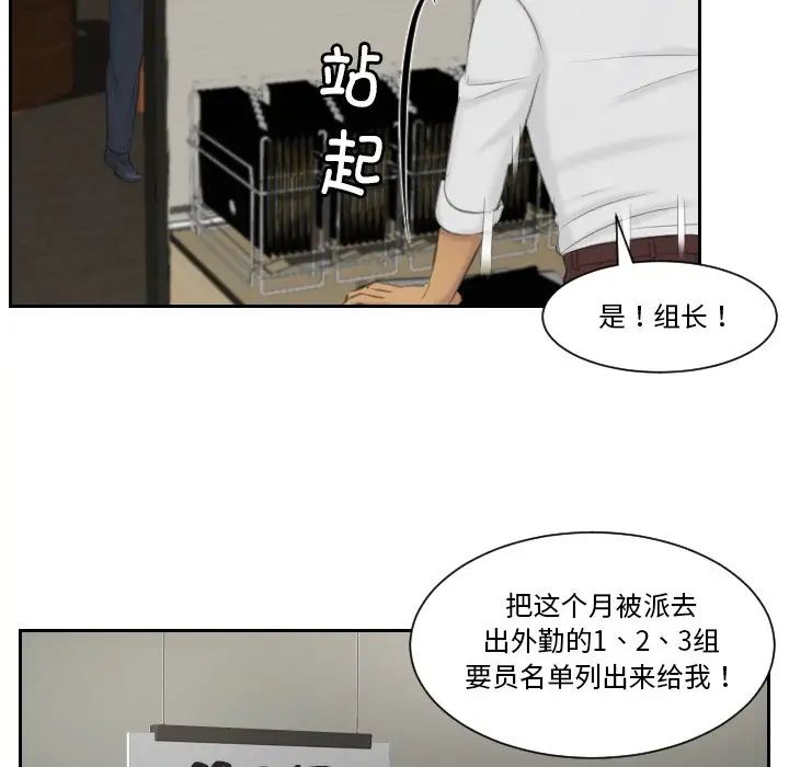 《排忧大师》漫画 第35話