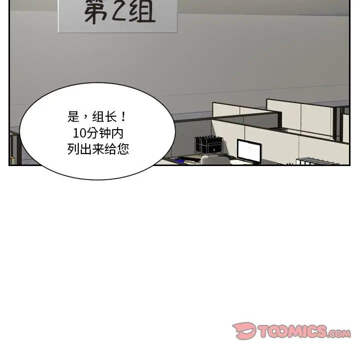 《排忧大师》漫画 第35話