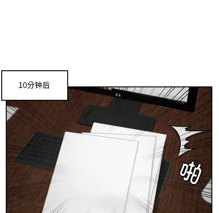 《排忧大师》漫画 第35話