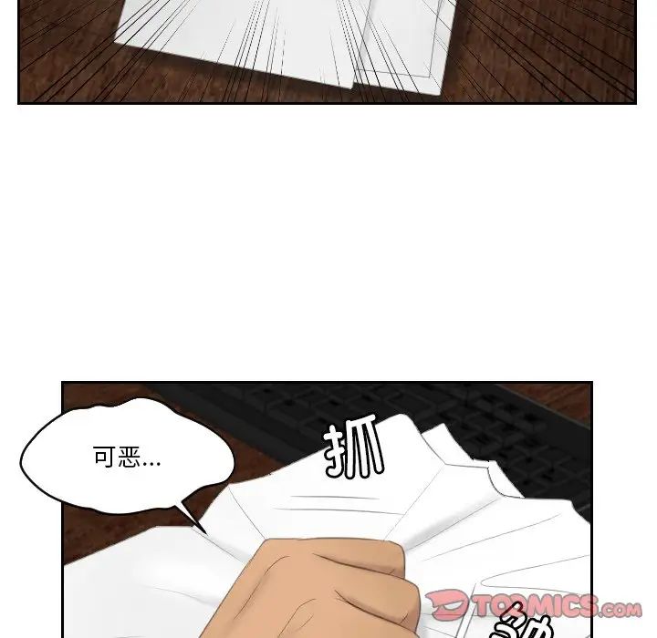 《排忧大师》漫画 第35話