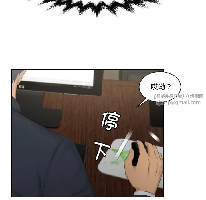 《排忧大师》漫画 第35話