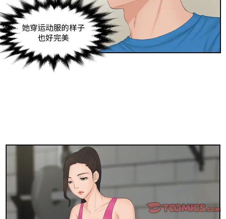 《排忧大师》漫画 第36話