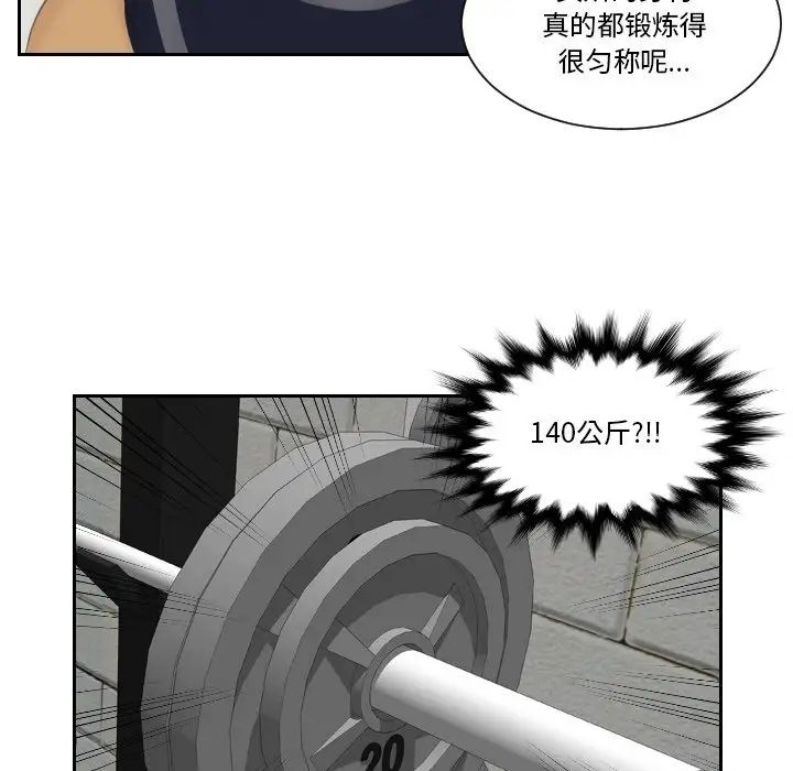 《排忧大师》漫画 第36話