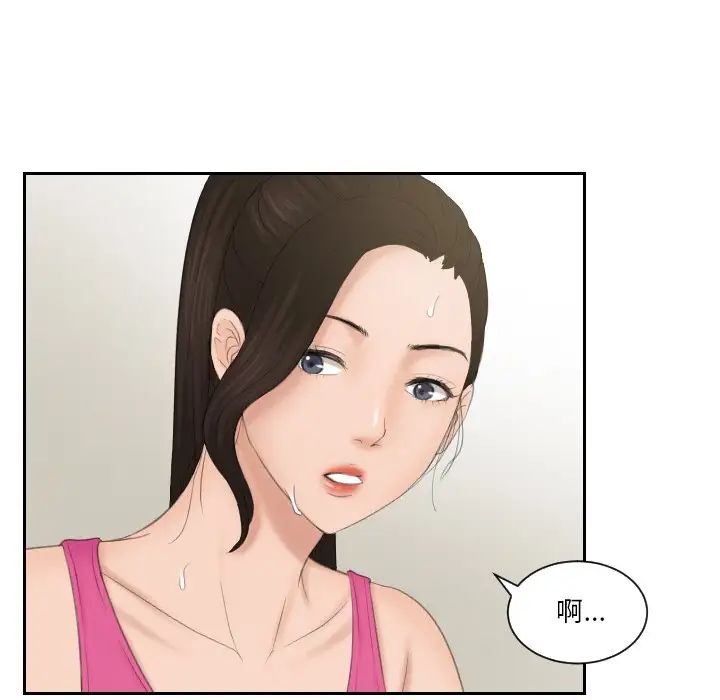 《排忧大师》漫画 第36話
