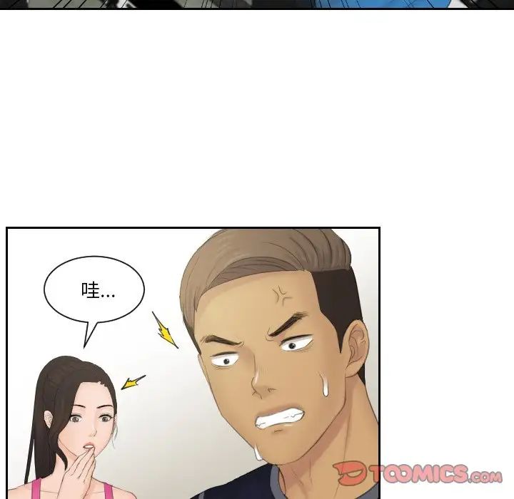 《排忧大师》漫画 第36話