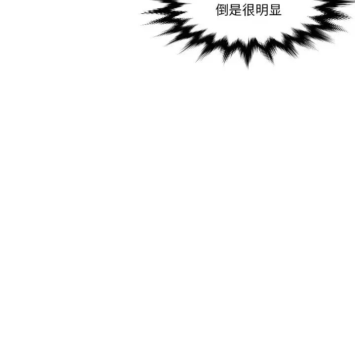 《排忧大师》漫画 第36話