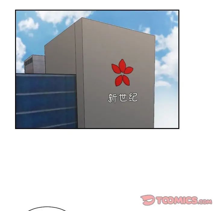 《排忧大师》漫画 第36話