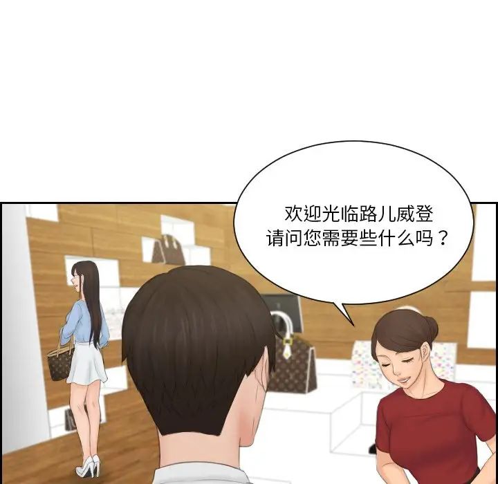 《排忧大师》漫画 第36話