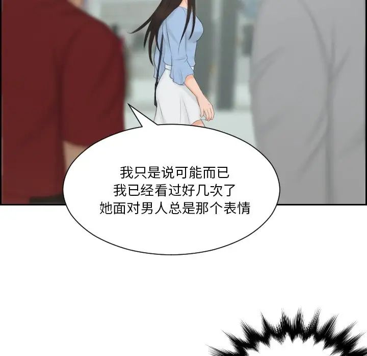 《排忧大师》漫画 第36話