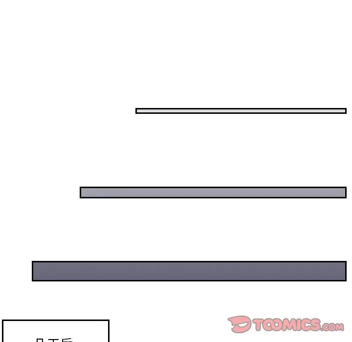《排忧大师》漫画 第36話