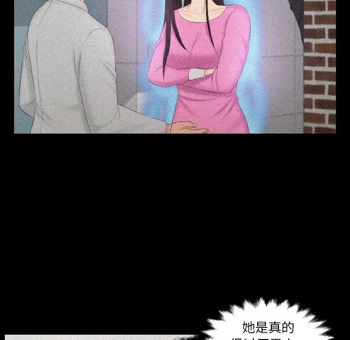《排忧大师》漫画 第36話
