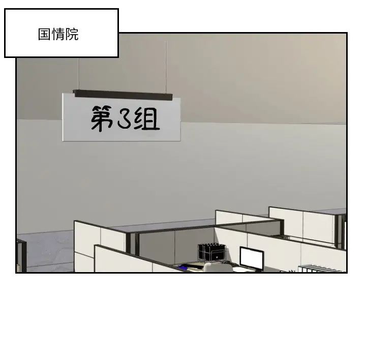 《排忧大师》漫画 第37話