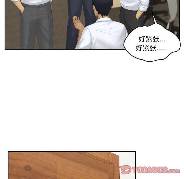 《排忧大师》漫画 第37話