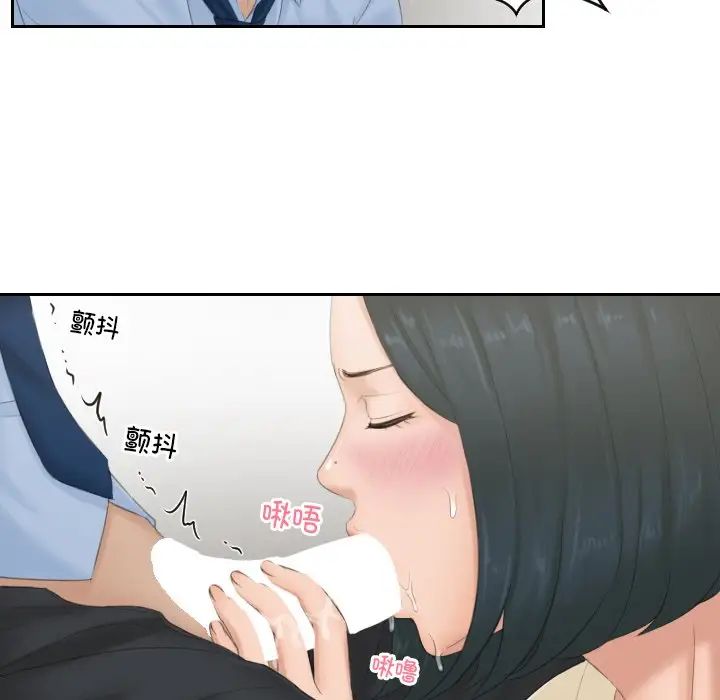 《排忧大师》漫画 第37話