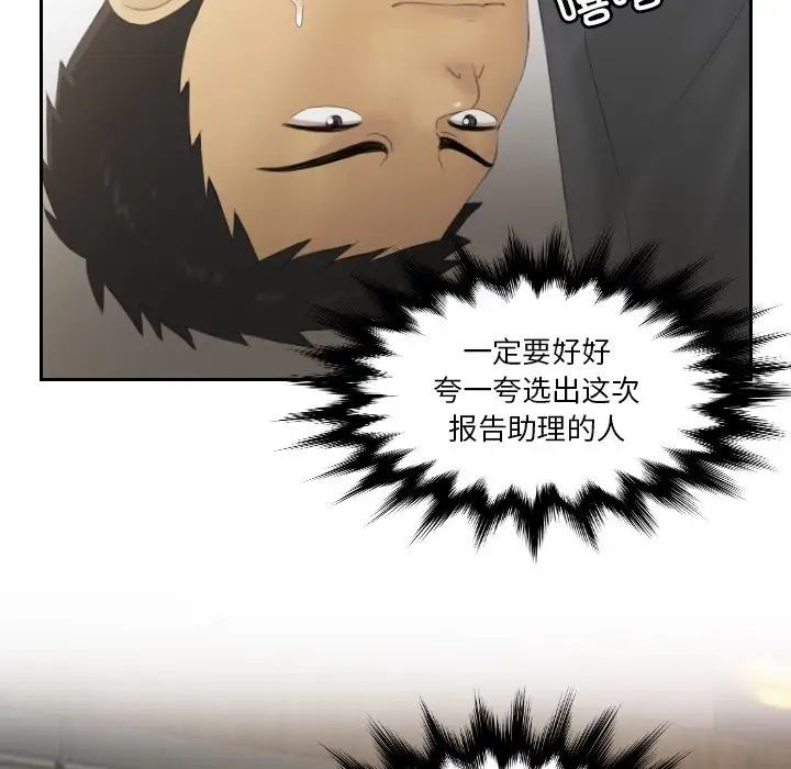 《排忧大师》漫画 第37話