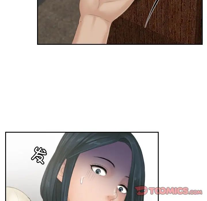 《排忧大师》漫画 第37話