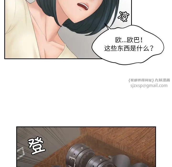 《排忧大师》漫画 第37話