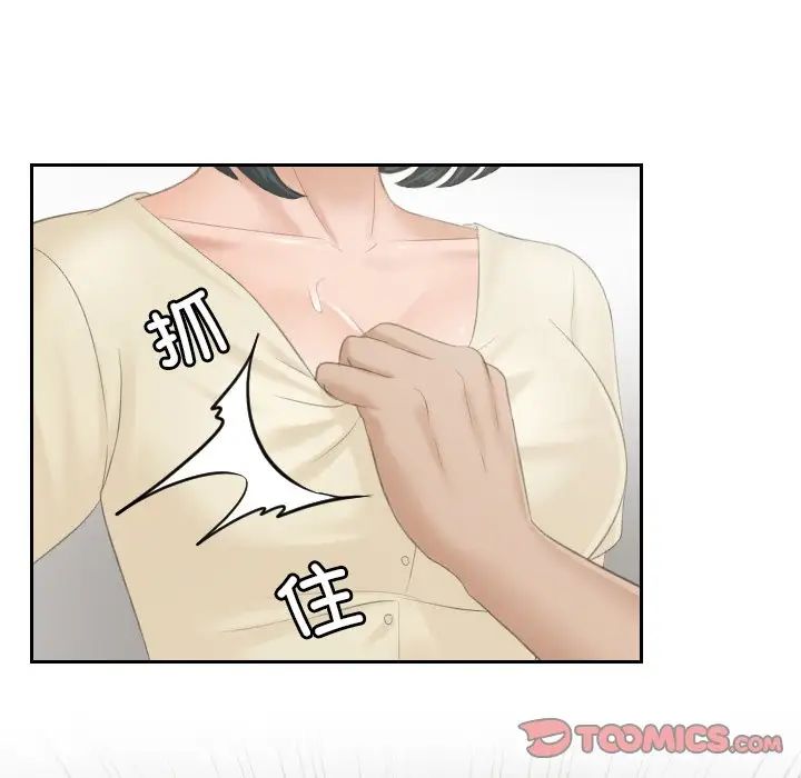 《排忧大师》漫画 第37話