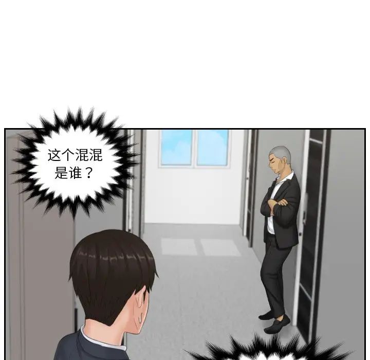 《排忧大师》漫画 第38話
