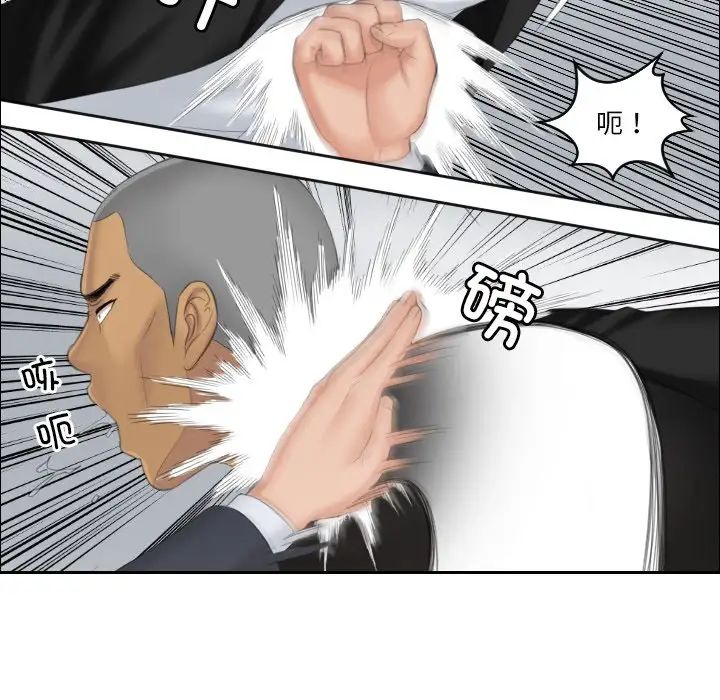 《排忧大师》漫画 第38話