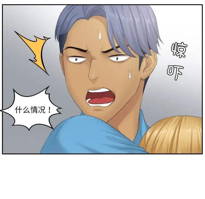 《排忧大师》漫画 第38話