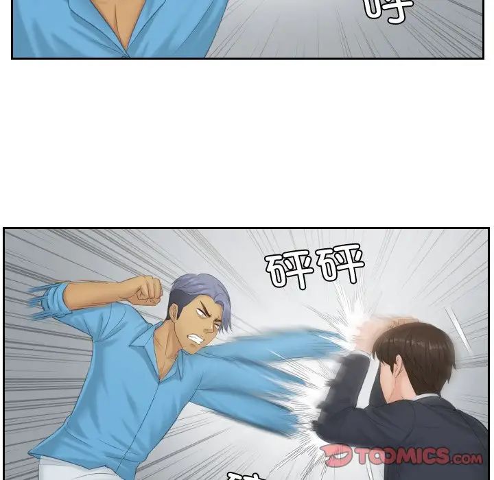 《排忧大师》漫画 第38話