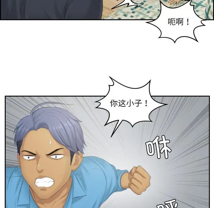 《排忧大师》漫画 第38話