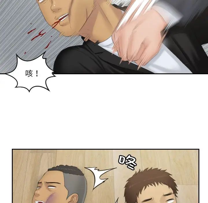 《排忧大师》漫画 第38話