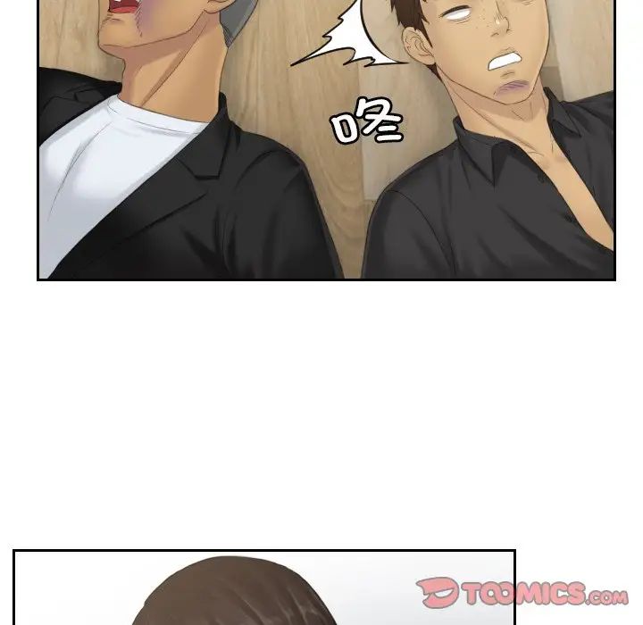《排忧大师》漫画 第38話