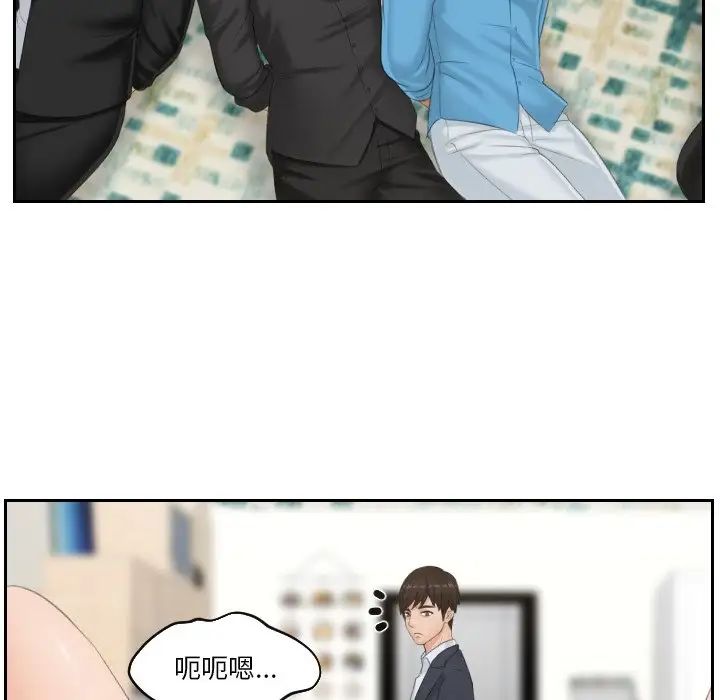《排忧大师》漫画 第38話
