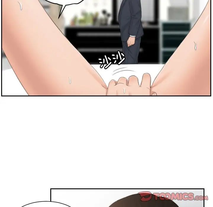 《排忧大师》漫画 第38話