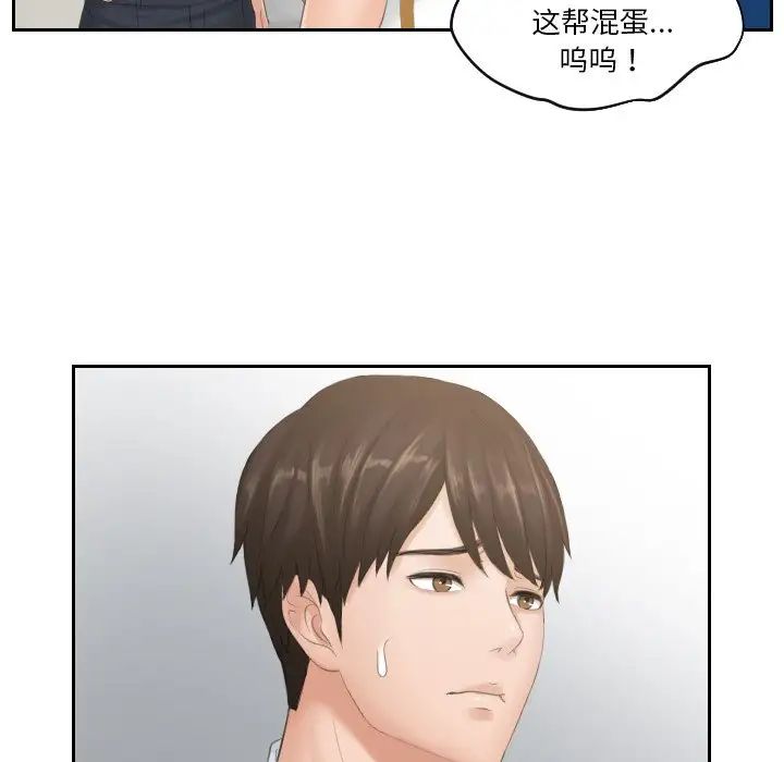 《排忧大师》漫画 第38話