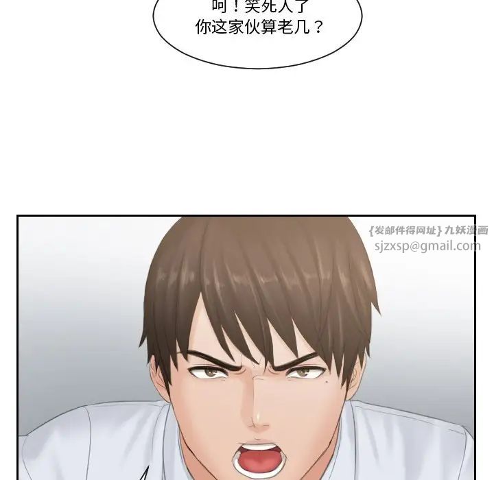 《排忧大师》漫画 第38話