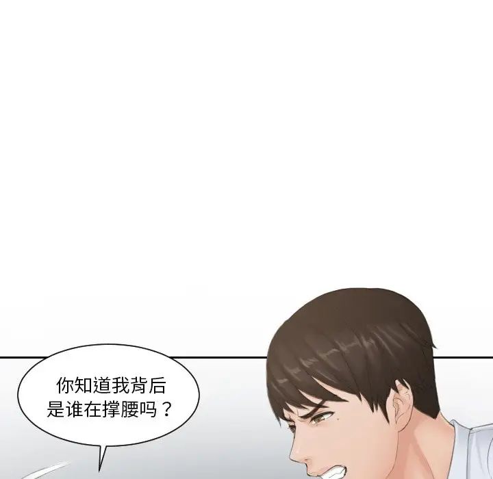 《排忧大师》漫画 第39話