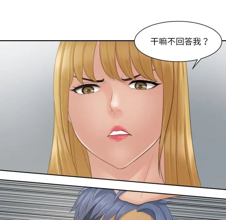 《排忧大师》漫画 第39話