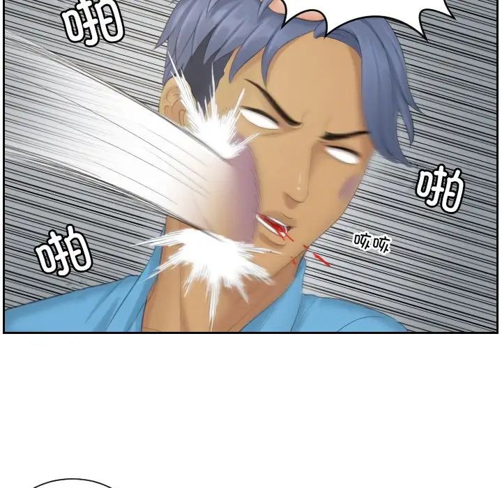 《排忧大师》漫画 第39話