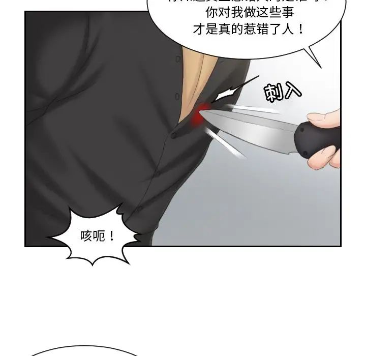 《排忧大师》漫画 第39話
