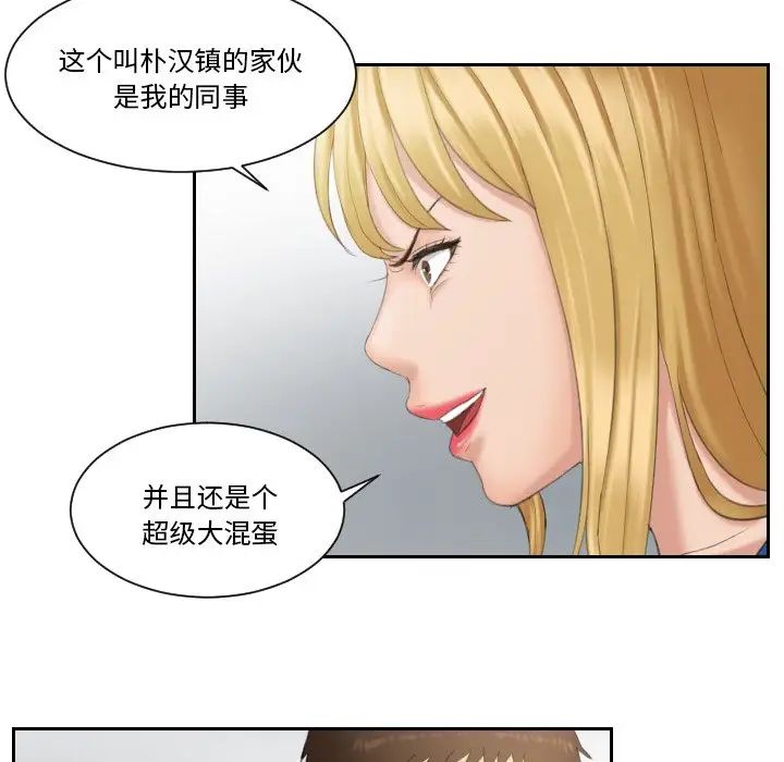 《排忧大师》漫画 第39話