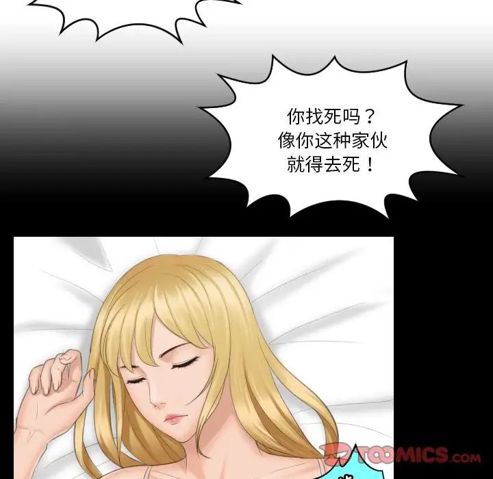 《排忧大师》漫画 第39話